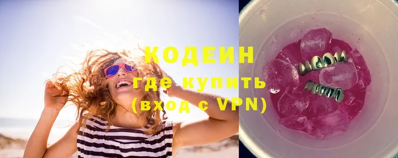 Кодеиновый сироп Lean Purple Drank  закладка  Бодайбо 